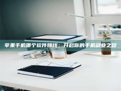 襄阳《呋塞米片试药之谜，敢做小白鼠是赚是亏？》