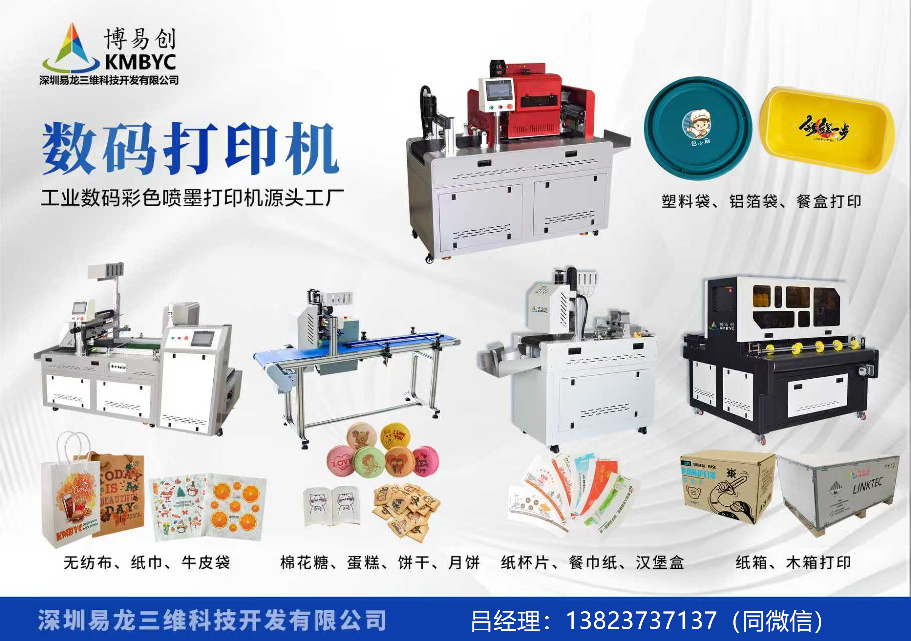 襄阳博易创科技